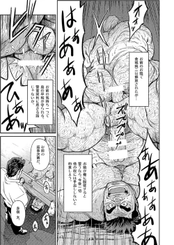Page 6 of Okinawa Slave Island 07
