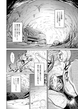 Page 9 of Okinawa Slave Island 07