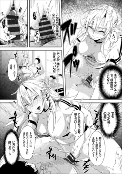 Page 77 of COMIC Europa Vol. 17