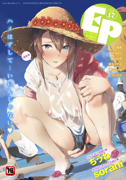 Download COMIC Europa Vol. 17