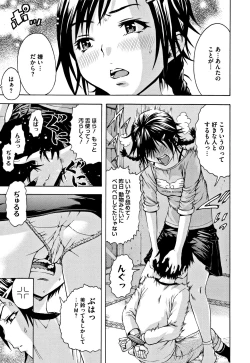 Page 106 of Itsu no Manika Shoujo wa Shinsouban