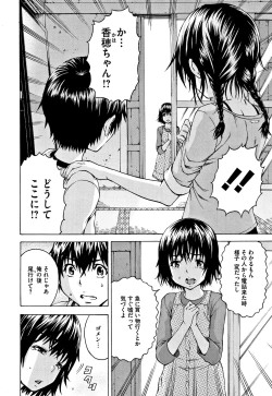 Page 111 of Itsu no Manika Shoujo wa Shinsouban