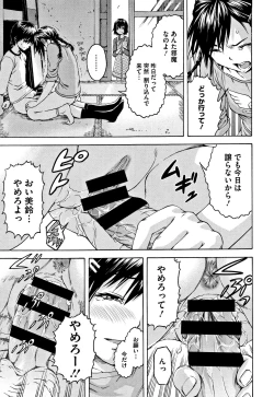 Page 112 of Itsu no Manika Shoujo wa Shinsouban