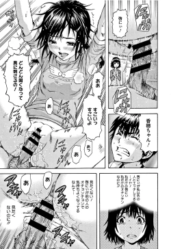 Page 114 of Itsu no Manika Shoujo wa Shinsouban