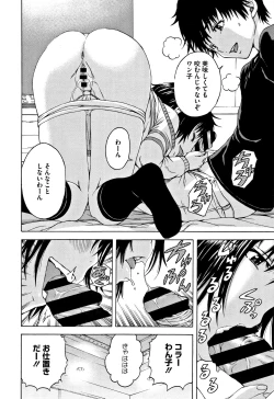 Page 131 of Itsu no Manika Shoujo wa Shinsouban