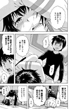 Page 134 of Itsu no Manika Shoujo wa Shinsouban