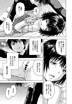 Page 136 of Itsu no Manika Shoujo wa Shinsouban