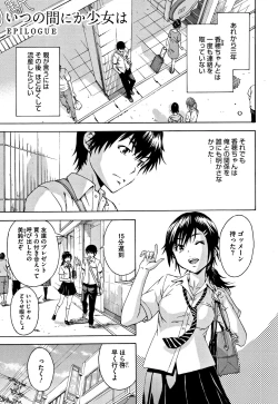 Page 146 of Itsu no Manika Shoujo wa Shinsouban