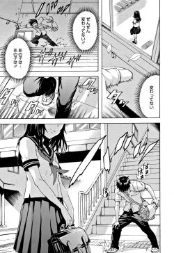 Page 150 of Itsu no Manika Shoujo wa Shinsouban