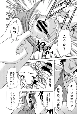 Page 185 of Itsu no Manika Shoujo wa Shinsouban