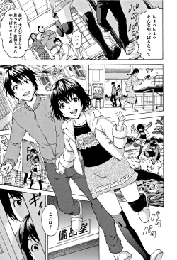 Page 38 of Itsu no Manika Shoujo wa Shinsouban