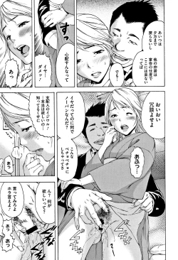 Page 44 of Itsu no Manika Shoujo wa Shinsouban