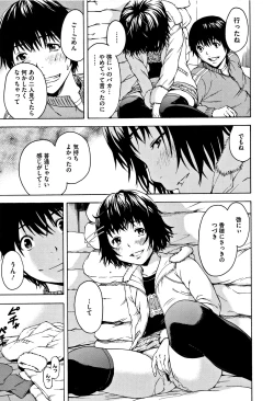 Page 52 of Itsu no Manika Shoujo wa Shinsouban