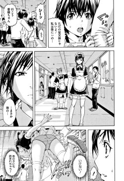 Page 84 of Itsu no Manika Shoujo wa Shinsouban