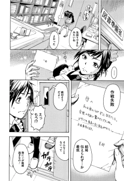 Page 85 of Itsu no Manika Shoujo wa Shinsouban