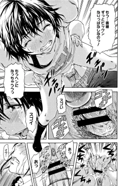 Page 98 of Itsu no Manika Shoujo wa Shinsouban