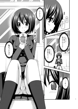 Page 15 of Mizushima-san wa Roshutsushou. 2