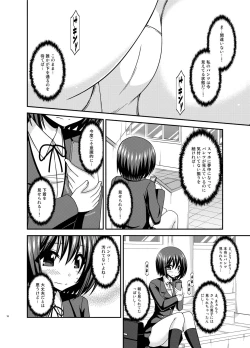 Page 16 of Mizushima-san wa Roshutsushou. 2