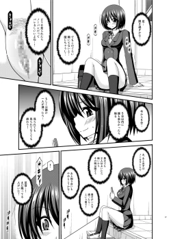 Page 27 of Mizushima-san wa Roshutsushou. 2