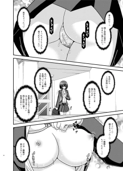 Page 34 of Mizushima-san wa Roshutsushou. 2