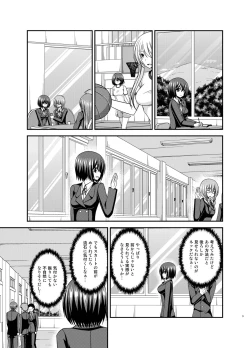 Page 9 of Mizushima-san wa Roshutsushou. 2