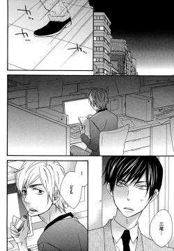 Page 112 of Kasa no Shita, Futari - Under the Umbrella, With You.