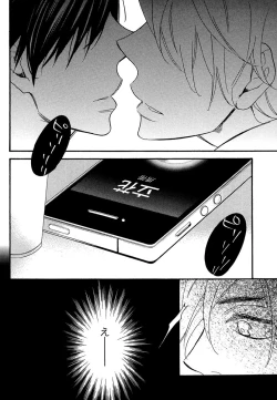 Page 118 of Kasa no Shita, Futari - Under the Umbrella, With You.