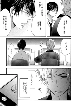 Page 121 of Kasa no Shita, Futari - Under the Umbrella, With You.