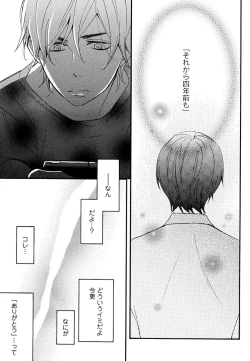 Page 127 of Kasa no Shita, Futari - Under the Umbrella, With You.