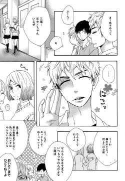 Page 13 of Kasa no Shita, Futari - Under the Umbrella, With You.