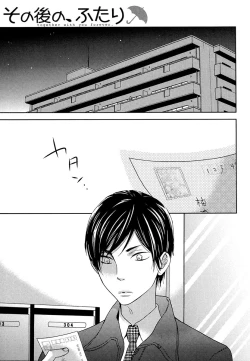 Page 147 of Kasa no Shita, Futari - Under the Umbrella, With You.