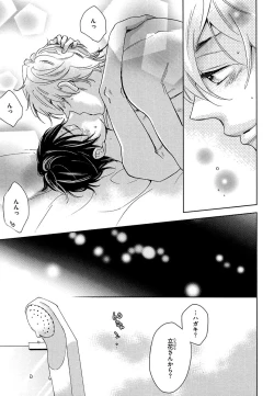 Page 155 of Kasa no Shita, Futari - Under the Umbrella, With You.