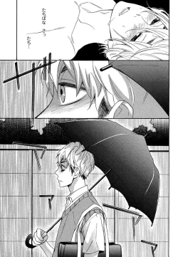Page 35 of Kasa no Shita, Futari - Under the Umbrella, With You.