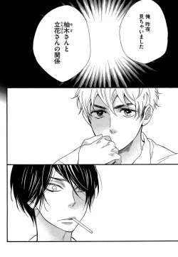 Page 38 of Kasa no Shita, Futari - Under the Umbrella, With You.