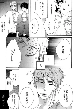 Page 55 of Kasa no Shita, Futari - Under the Umbrella, With You.