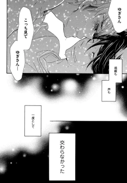 Page 72 of Kasa no Shita, Futari - Under the Umbrella, With You.