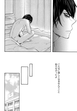 Page 78 of Kasa no Shita, Futari - Under the Umbrella, With You.