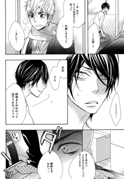 Page 84 of Kasa no Shita, Futari - Under the Umbrella, With You.