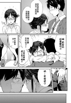 Page 9 of Sae-chan Sensei wa Gaman Dekinai