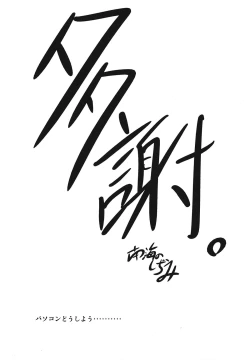 Page 16 of Tokusei Nikuman