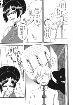 Page 6 of Tokusei Nikuman