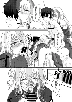 Page 7 of Jeanne to Boku to Jeanne