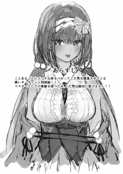 Page 3 of Ma-chan wa Makemasen.