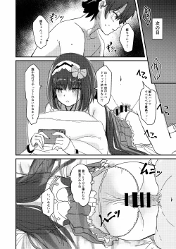 Page 7 of Ma-chan wa Makemasen.