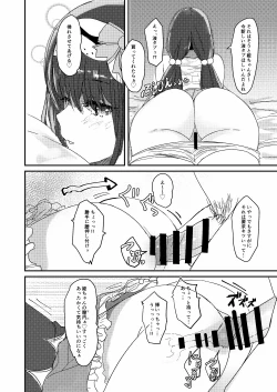Page 9 of Ma-chan wa Makemasen.