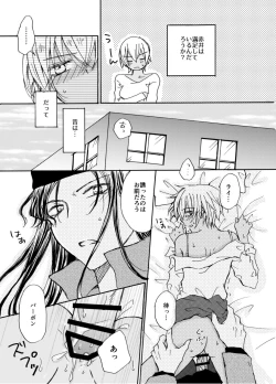 Page 4 of Kawaii Hito