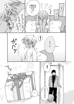 Page 6 of Kawaii Hito