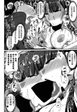 Page 14 of Majime? na Sayuri Sensei