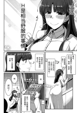Page 2 of Majime? na Sayuri Sensei