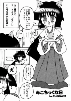 Page 26 of Social Dancing Ecoco